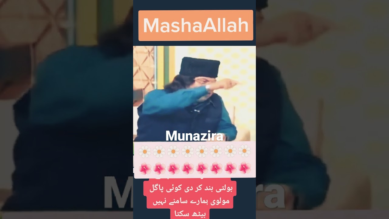 munazira
