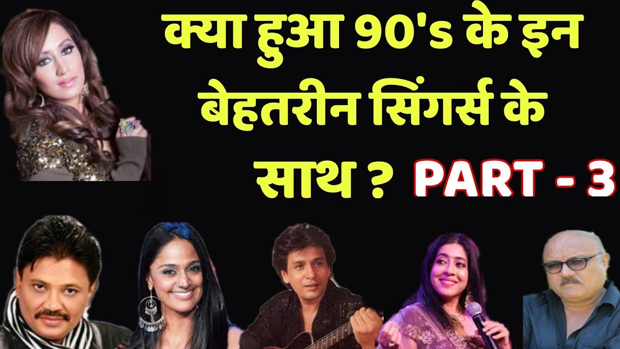 Forgotten Singers Of 90s With Golden Voice Part Three ! | Wo Purane Din |