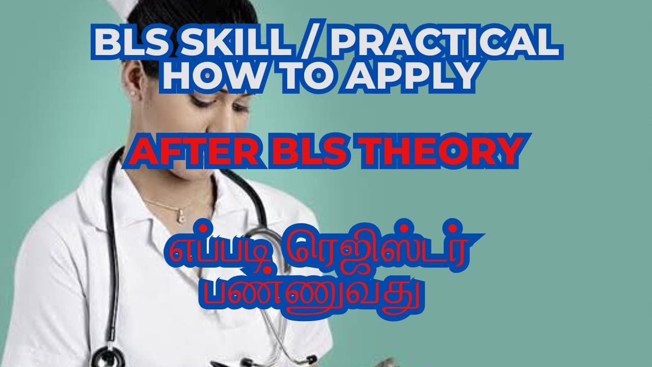 Step by Step Guide Registering Impetus #BLS SKILL எப்படி வாங்குவது? #TNNMC  #CNE @rajap9412