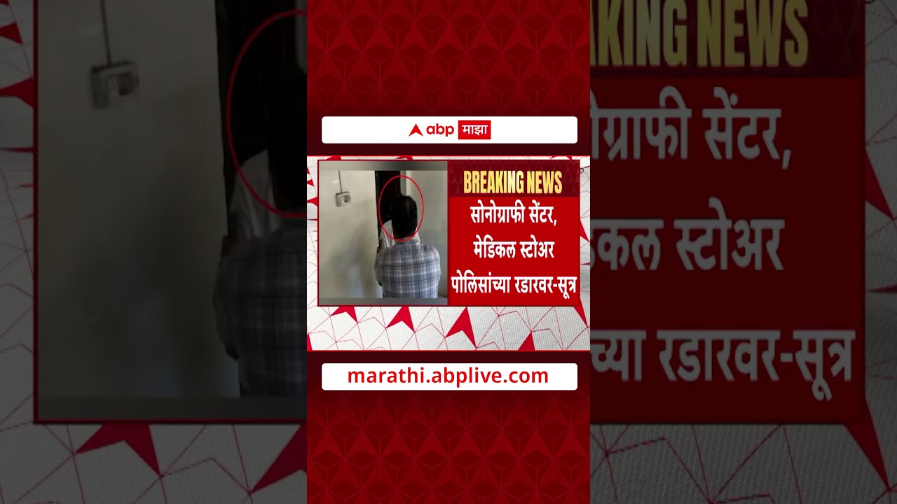 Ashok Kharat Case : अशोक खरात प्रकरणी मोठी अपडेट समोर