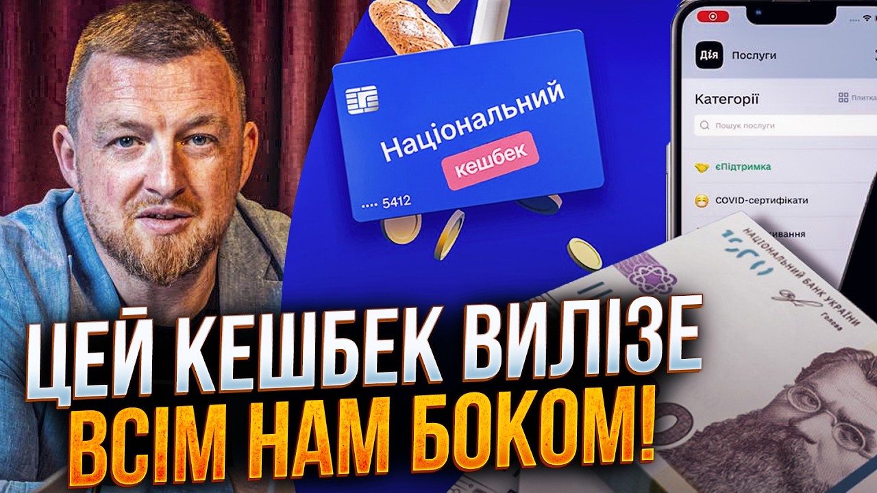 ⚡️ФУРСА: этот махровый популизм с КЭШБЭКОМ плохо кончится! / Налоги для ФЛП - есть новости