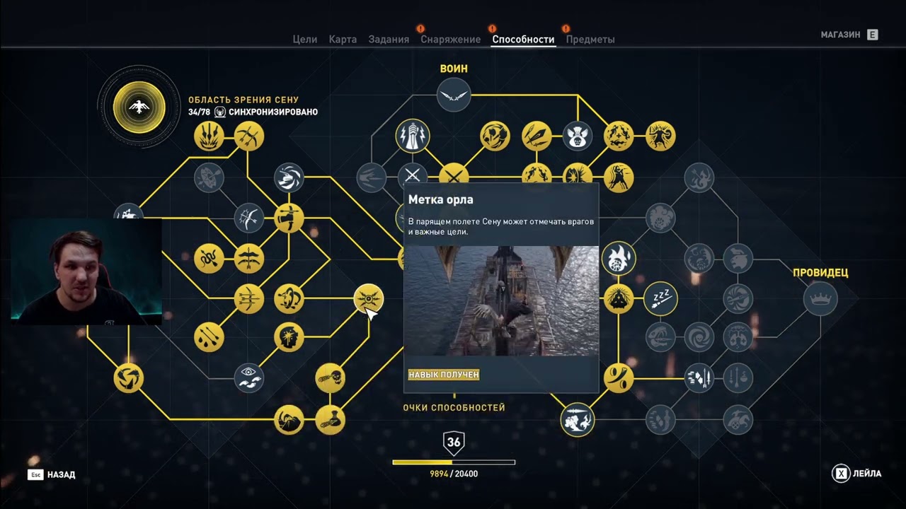 ГАЙД ПО ПРОКАЧКЕ ASSASSIN