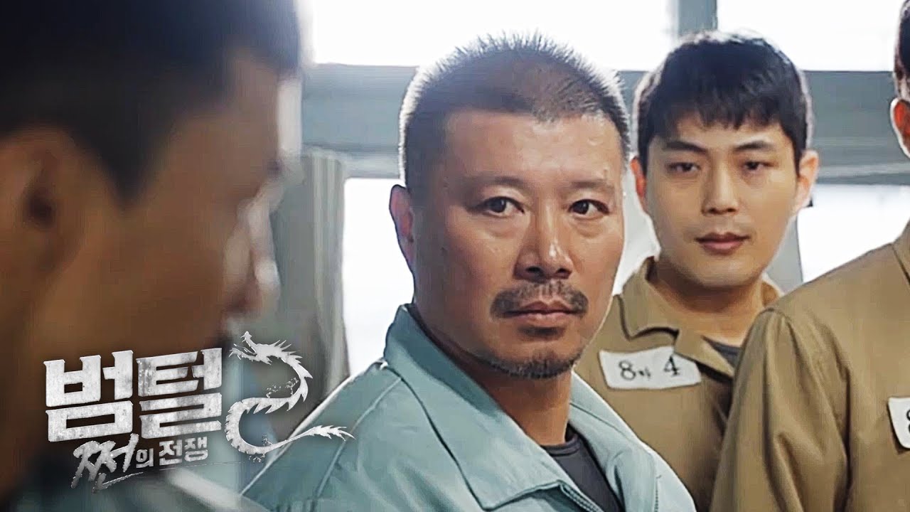 영화 [범털2: 쩐의 전쟁] 메인 예고편 : 신유람, 성낙경, 강인성, 이현웅,:2021.05.13: 범죄 액션