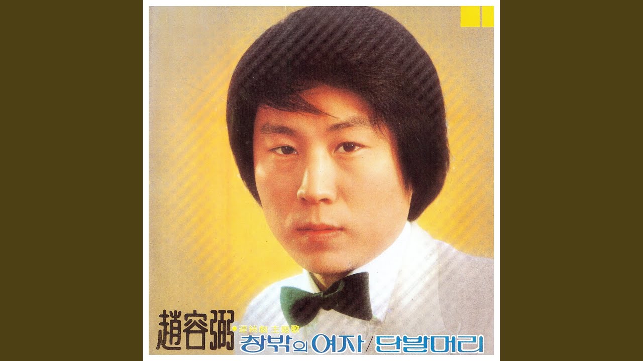 한오백년
