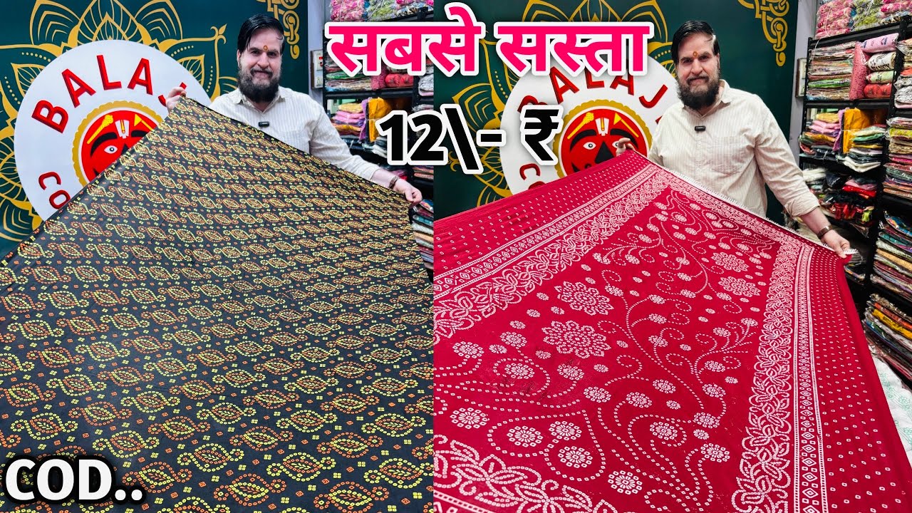 अहमदाबाद, कलकता, दिल्ली वाले भी नहीं दे पाएंगे इस रेट में  Dupatte | Biggest Dupatta Manufacturer 