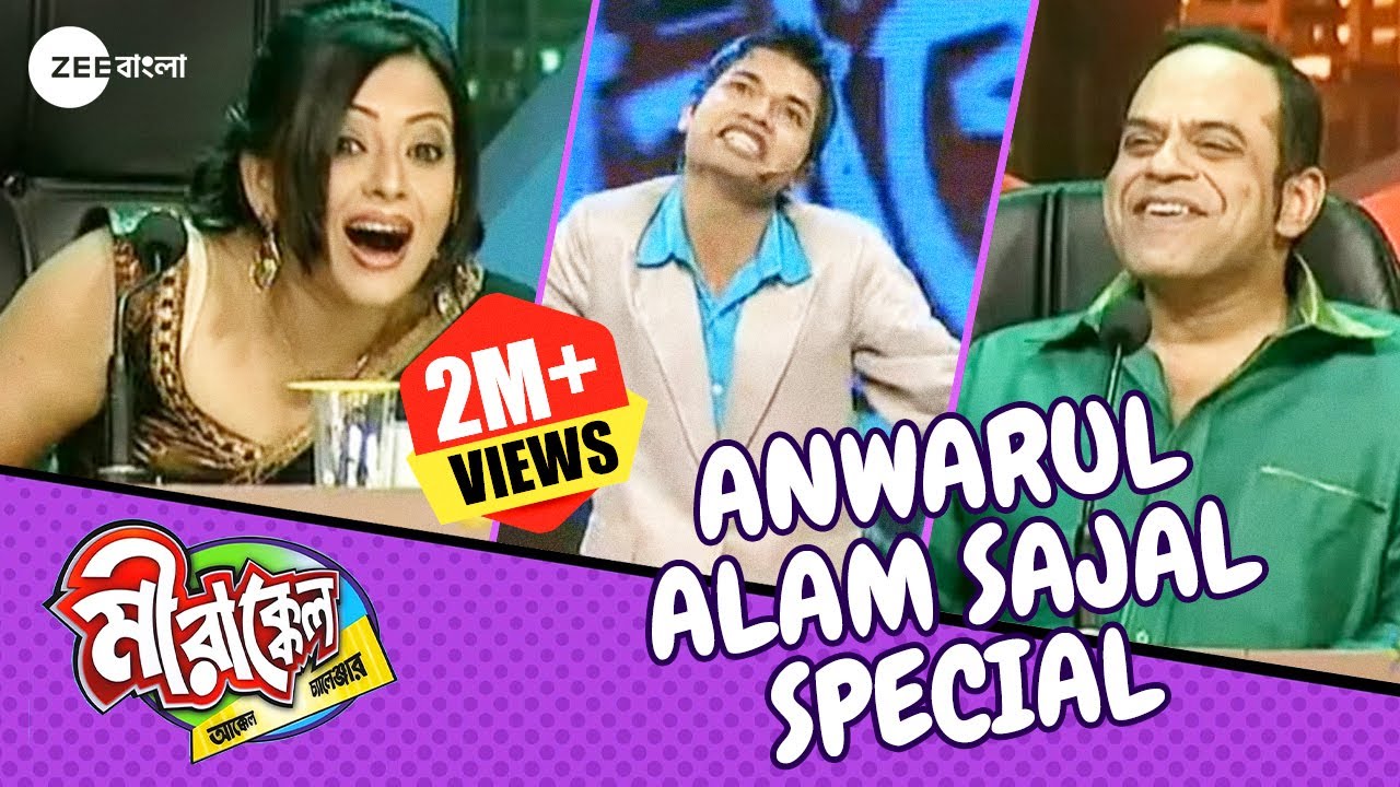 হাসির জোয়ারে ভেসেযান | Mirakkel Akkel Challenger 6 | Anwarul Alam Sajal Special @Zee Bangla