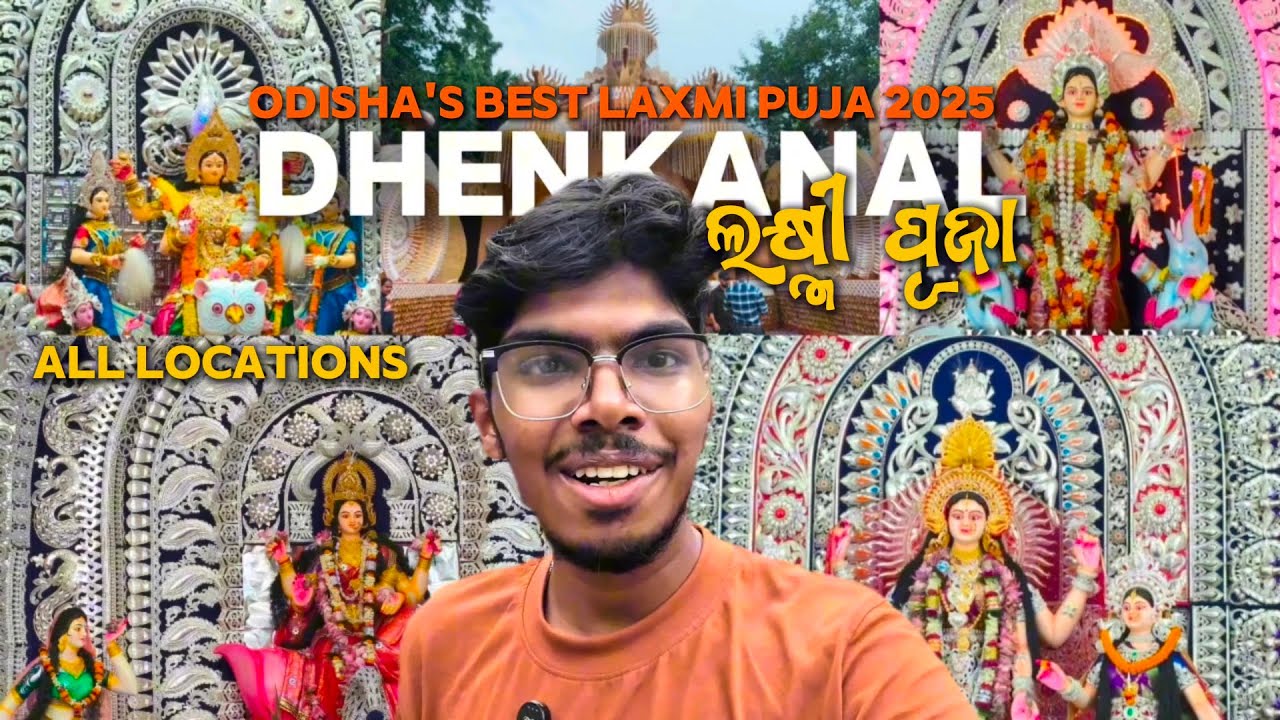 Dhenkanal Laxmi Puja 2025 | ଢେଙ୍କାନାଳ ଲକ୍ଷ୍ମୀ ପୂଜା ଚନ୍ଦି ମେଢ ଭ୍ରମଣ | Odisha's Best Gajalaxmi Puja