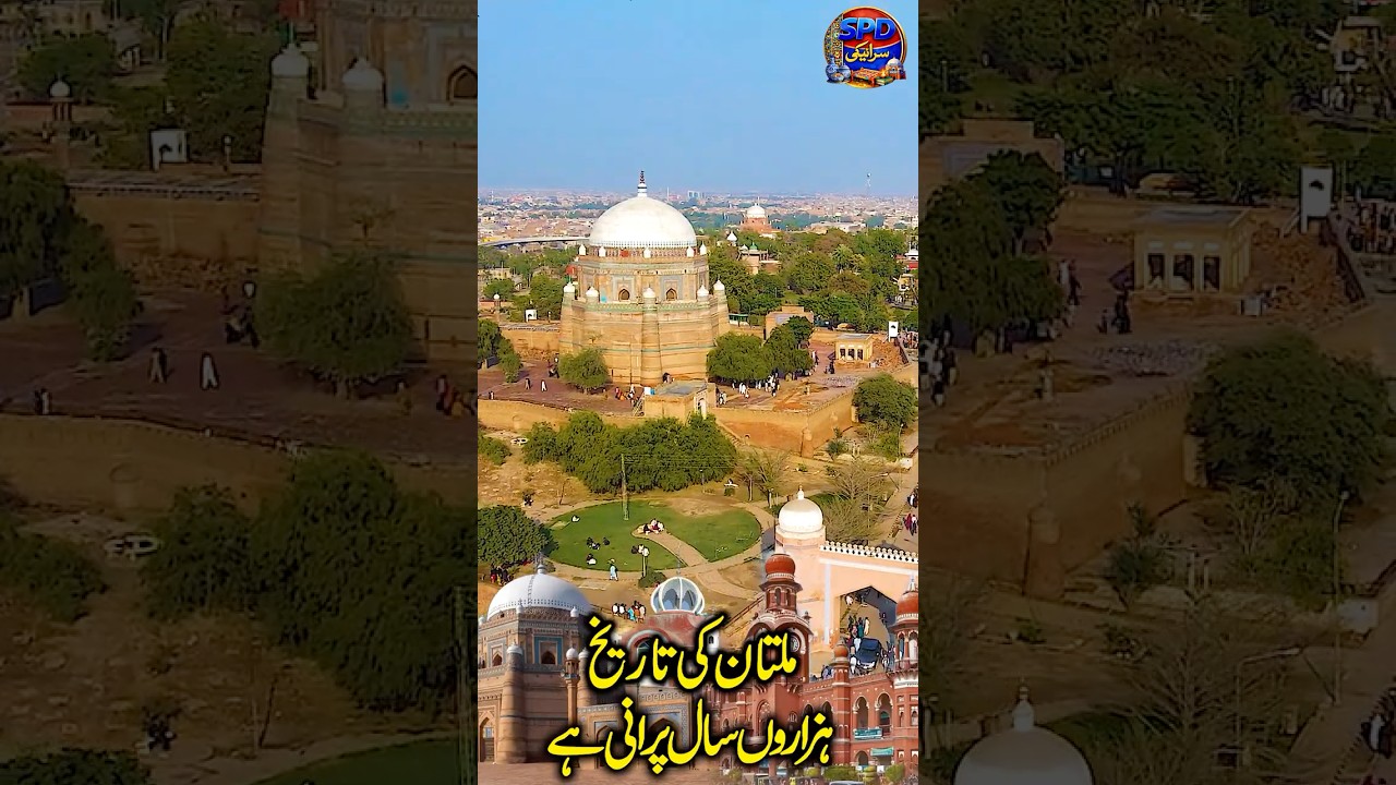 #Multan #MultanHistory #HistoryOfMultan #MultanShrine #Multan #MultanDarbar #SPDSaraiki