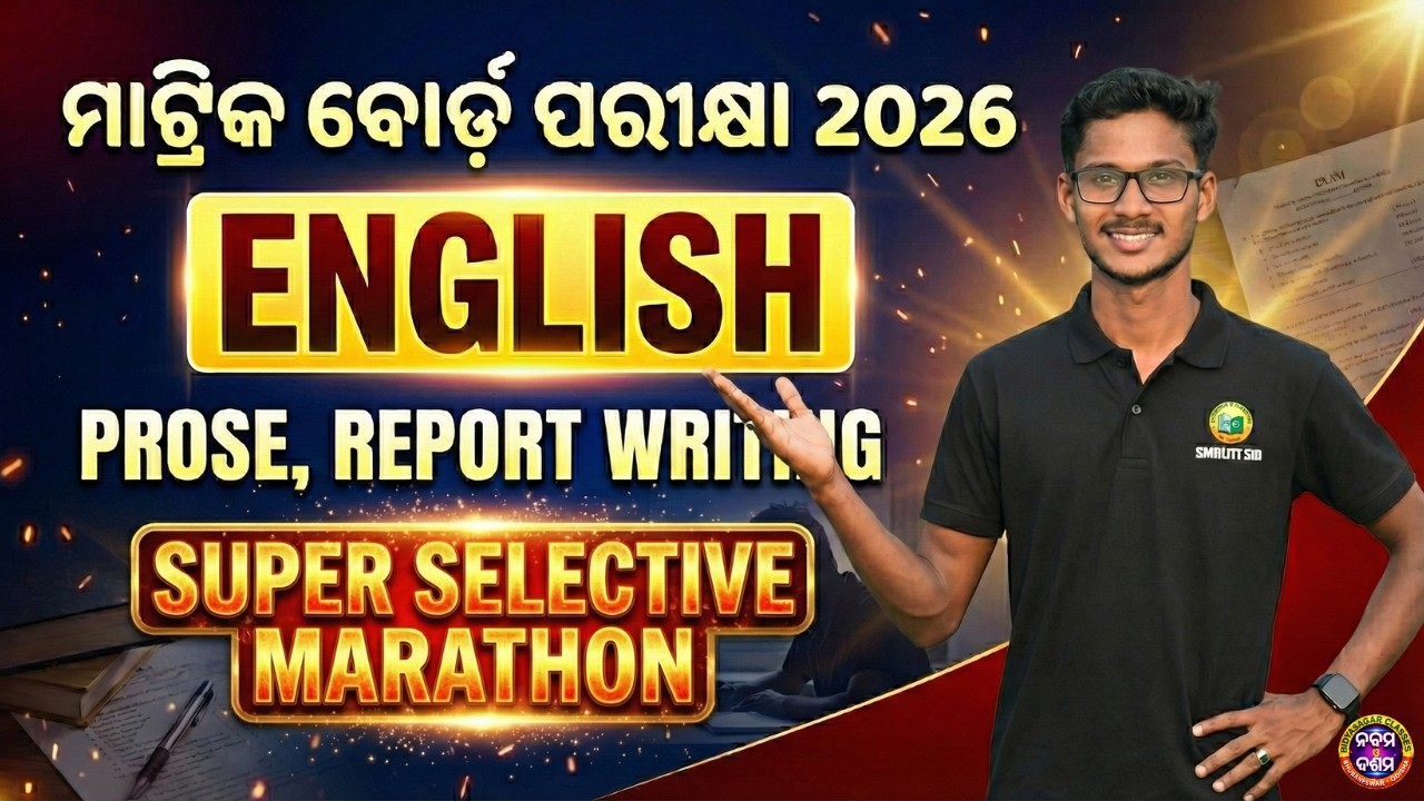 ମାଟ୍ରିକ ବୋର୍ଡ ପରୀକ୍ଷା 2026 || English Marathon || Prose + Report Writing Full Revision #bseodisha