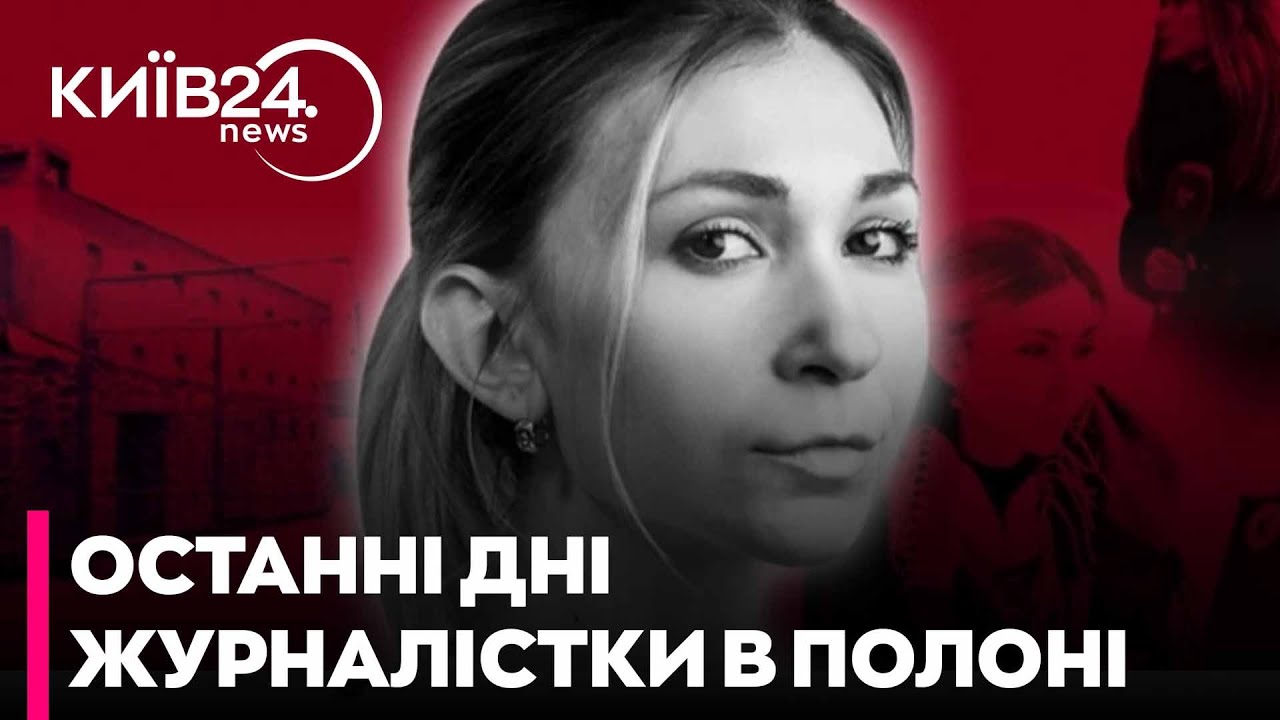 😱КРИК ДУШІ У ПОЛОНІ! Рощина вимагала психолога ЦІНОЮ ВЛАСНОГО ЖИТТЯ!
