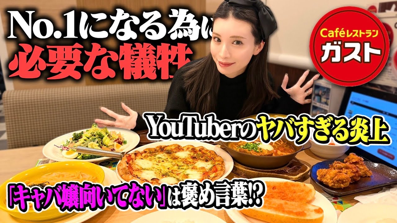 ガスト爆食しながら最近のことを語りました。