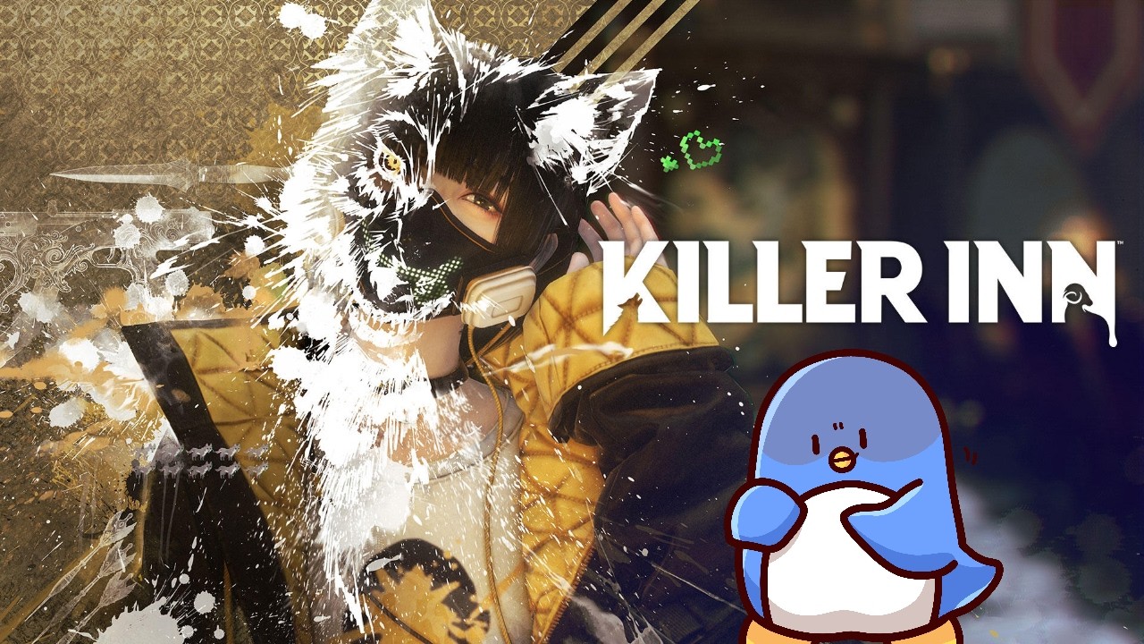 楽しい！品行崩壊KILLER INN