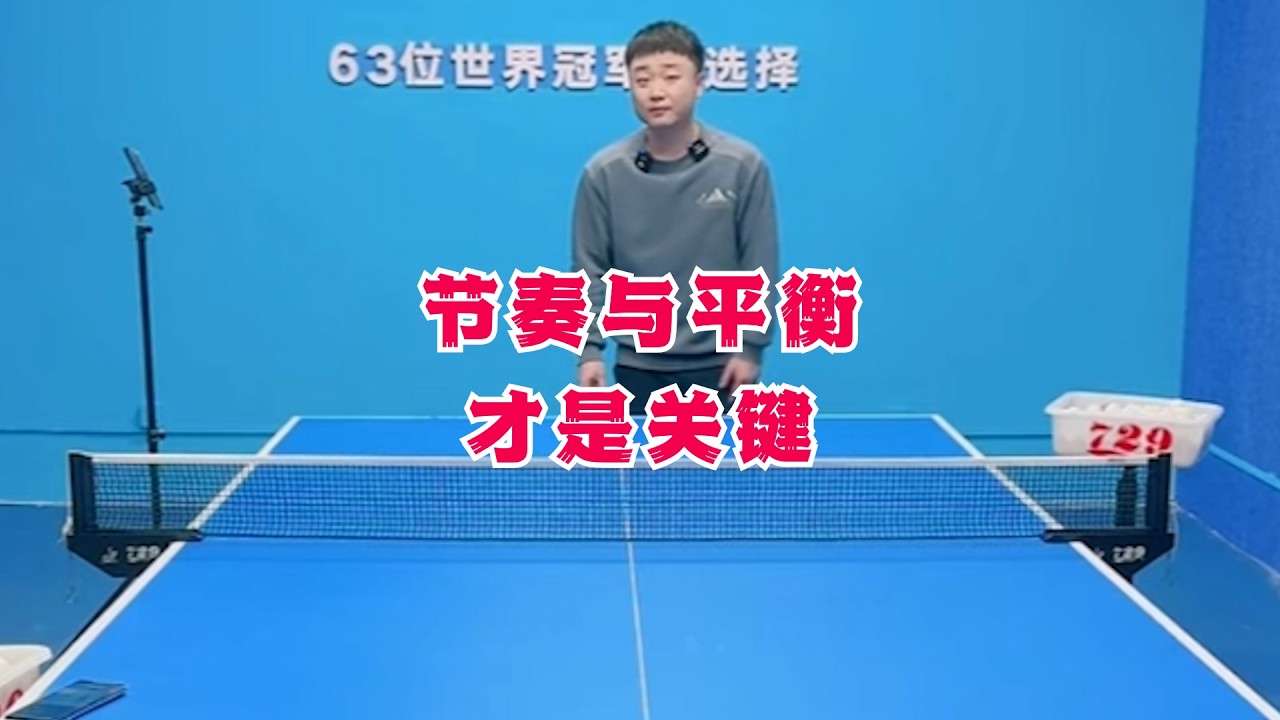 对拉稳定的真正秘诀：节奏与平衡才是关键！