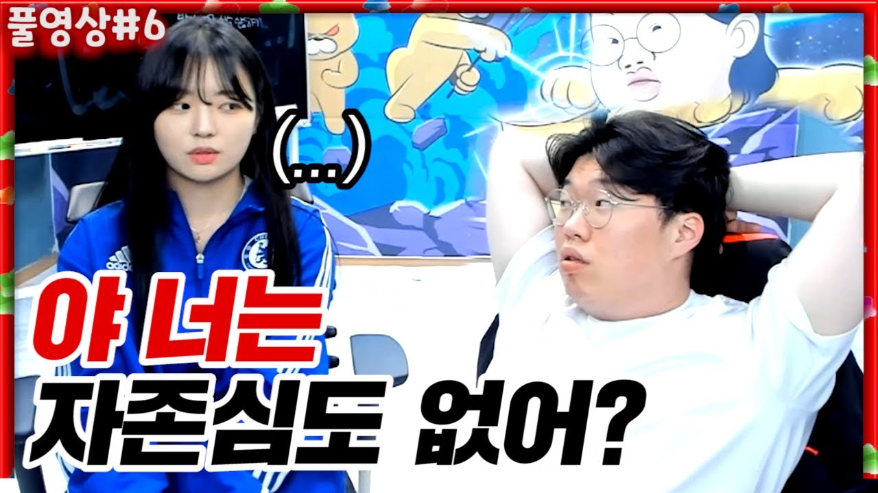 아니 너는 자존심도 없냐?? [22.05.12 #6] l (MUTUBE)와꾸대장봉준 풀영상