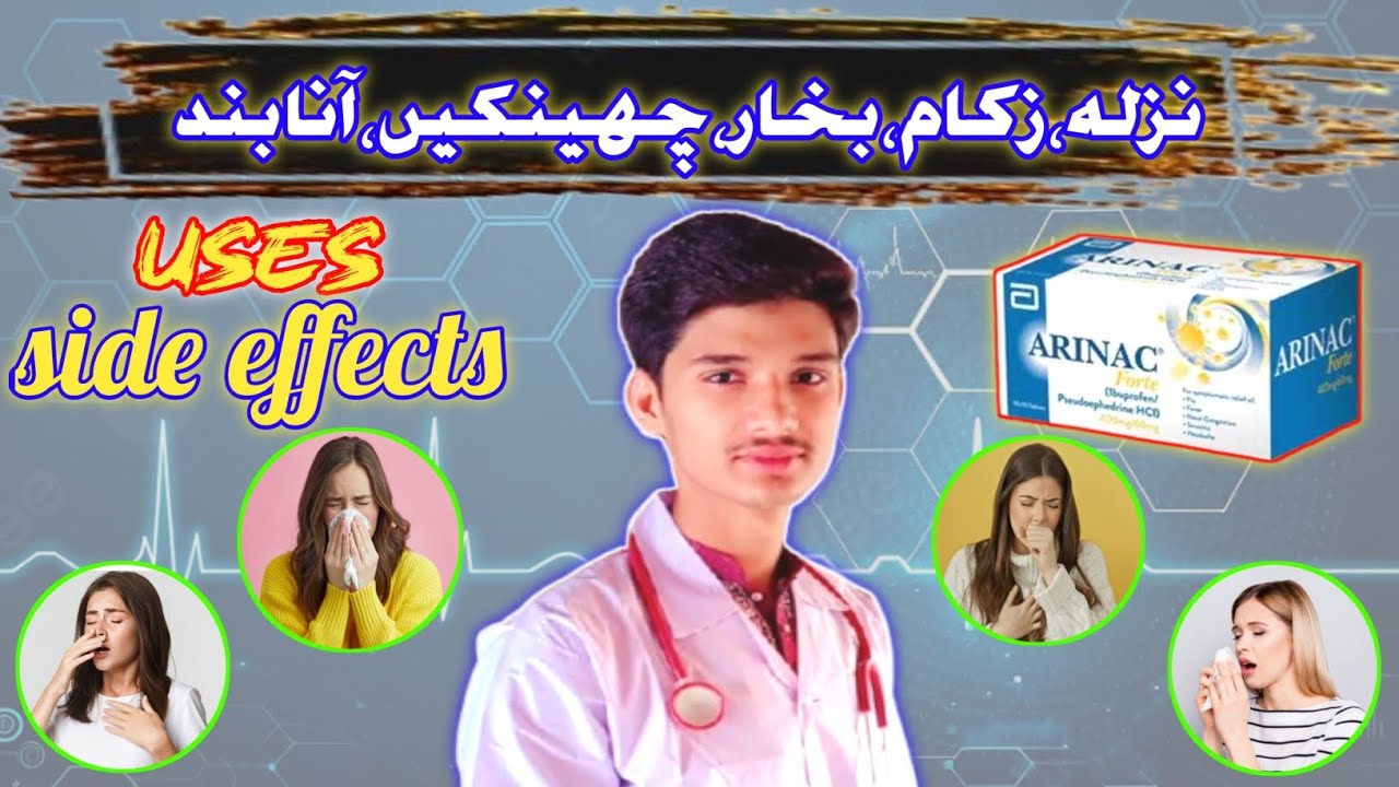 #Arinac forte tablet uses in pregnancy || arinac fort tablet side effects || gala kharab ki medicine
