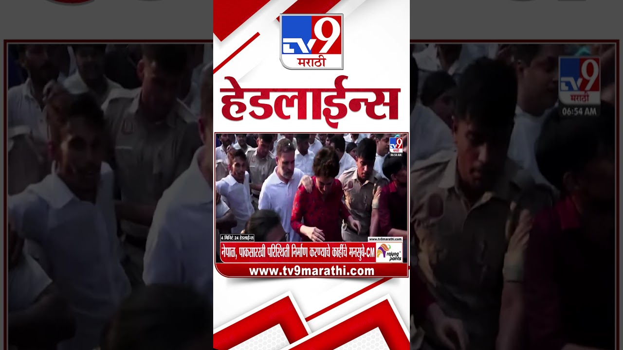 Tv9 Marathi News Top Headline Today | 17 October 2026 | 4 Minute 24 Headline Maharashtra