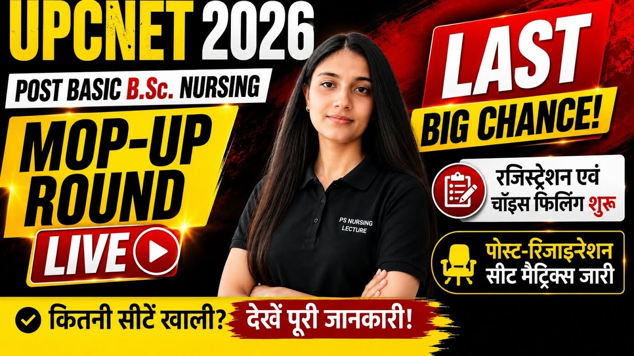 UPCNET 2026 Mop-Up Round | Registration & Choice Filling Started Last Big Chance | Post B.Sc Nursing