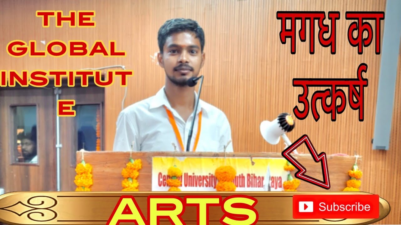Ancient history मगध का उत्कर्ष