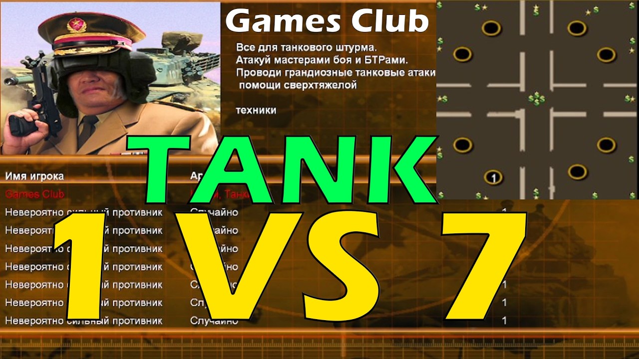 Generals China Tank 1 vs 7 Hard Armis #generals #zerohour #gamesclub
