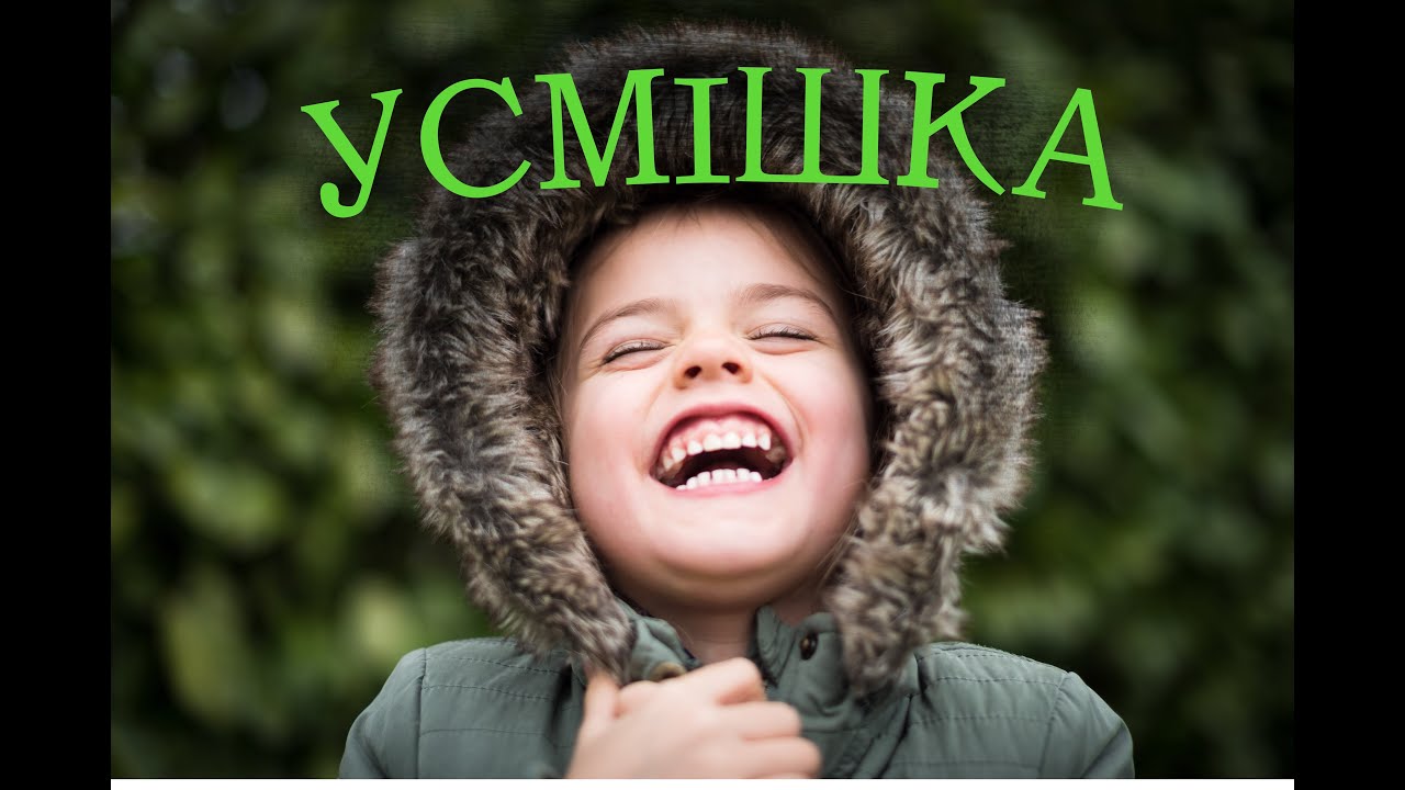 Українська пісня 