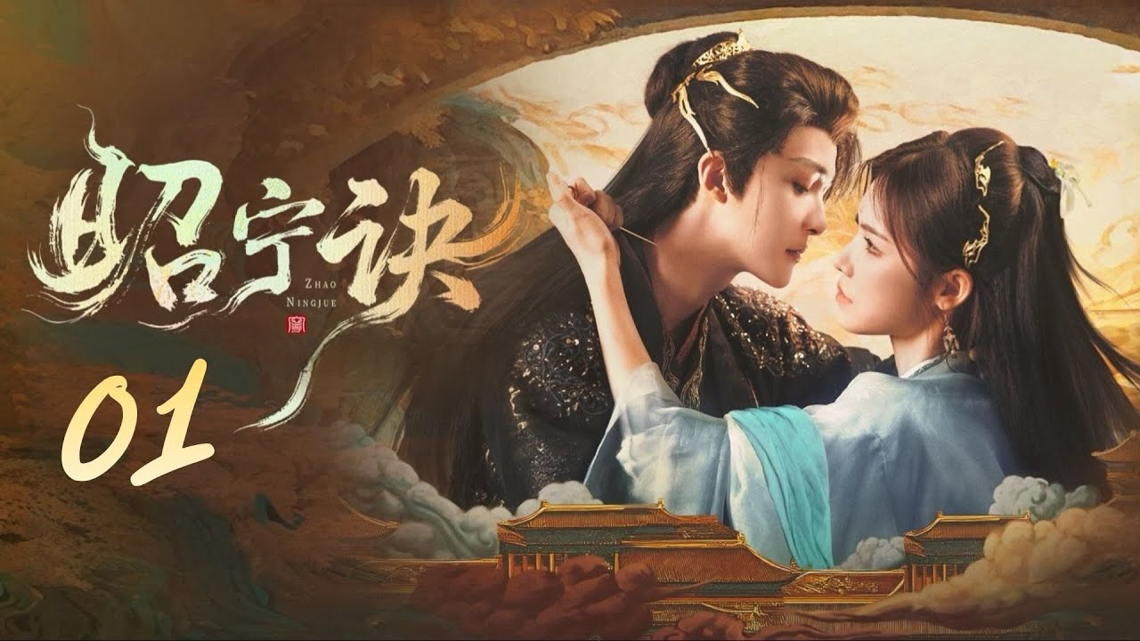 Zhao Ning Jue 01