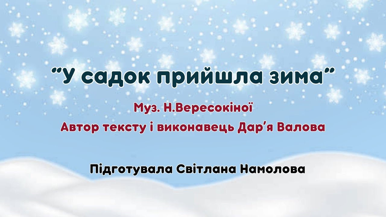 Хоровод 