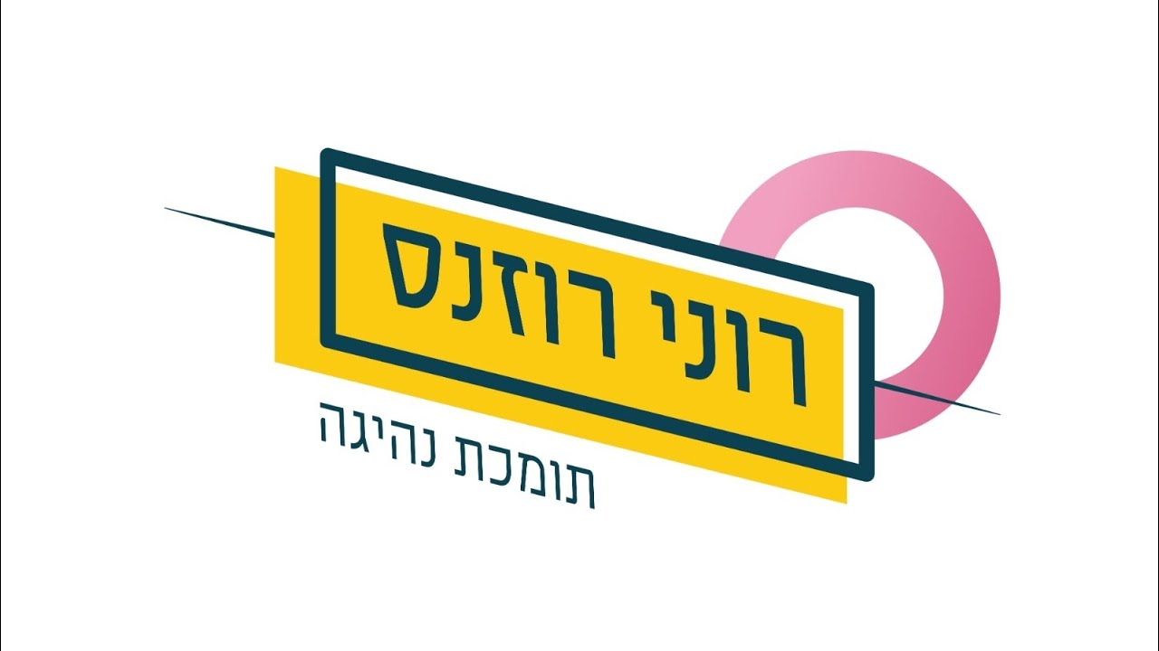 נכשלתי בטסט- מה עושים? פרק #2