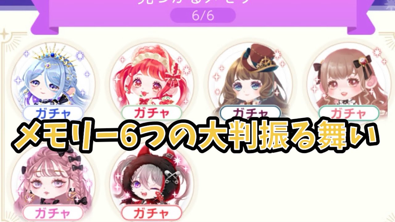 【ポケツイ】メモリー6つとか私の財布を狙いにきてるじゃん【ツインズメモリー】
