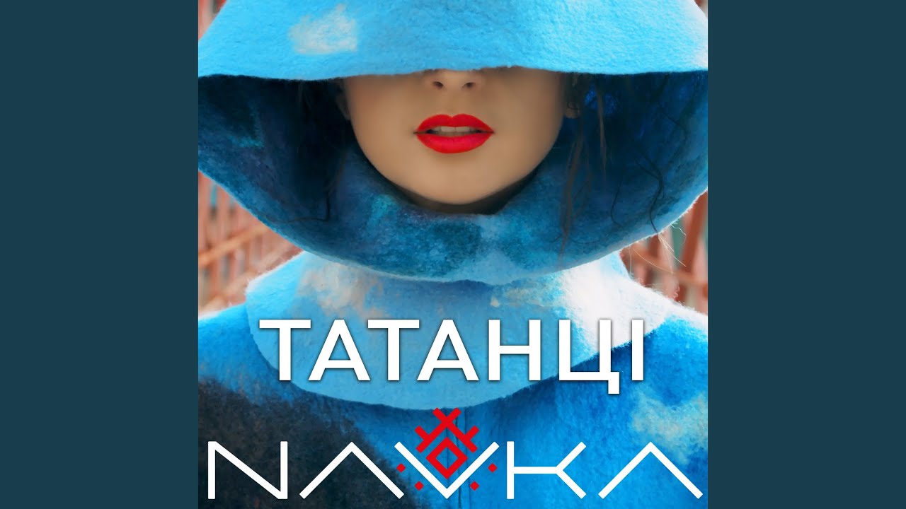 Татанці