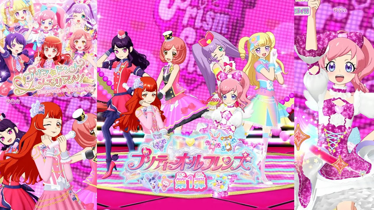 【オルフレ1弾】プリマ☆ドンナ？メモリアル！【プリチャン プレイ動画】