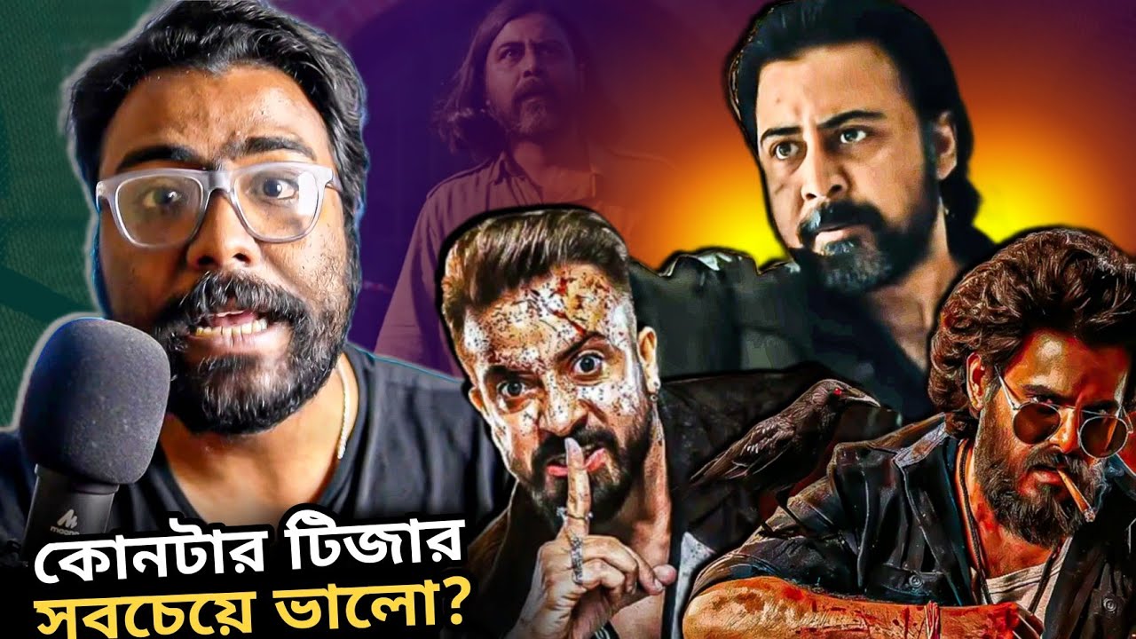 BORBAAD vs DAAGI vs JONGLI Teaser Comparison 🔥 SHAKIB NISHO SIAM.