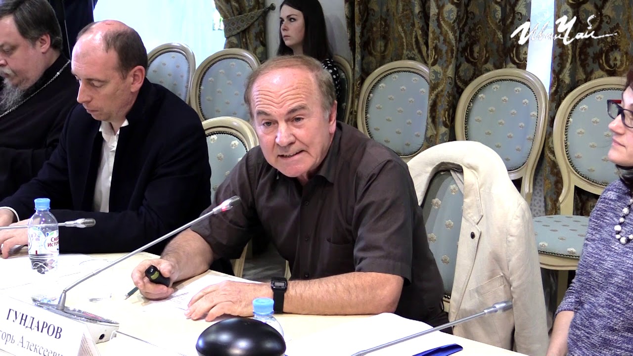 Академик И.А.Гундаров: 