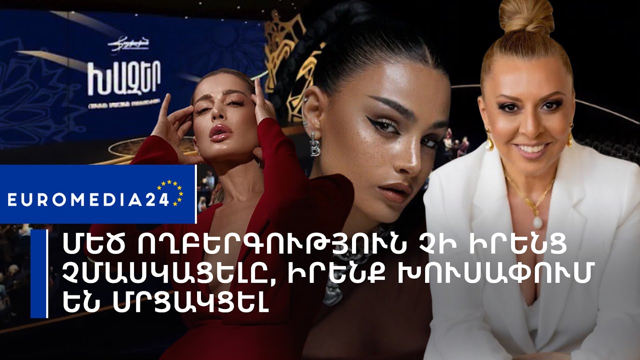 Մեծ ողբերգություն չի իրենց չմասկացելը,  իրենք խուսափում են մրցակցել