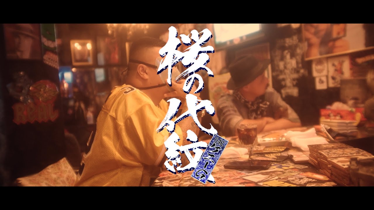 KENNY-G - 桜の代紋     (Official Music Video)