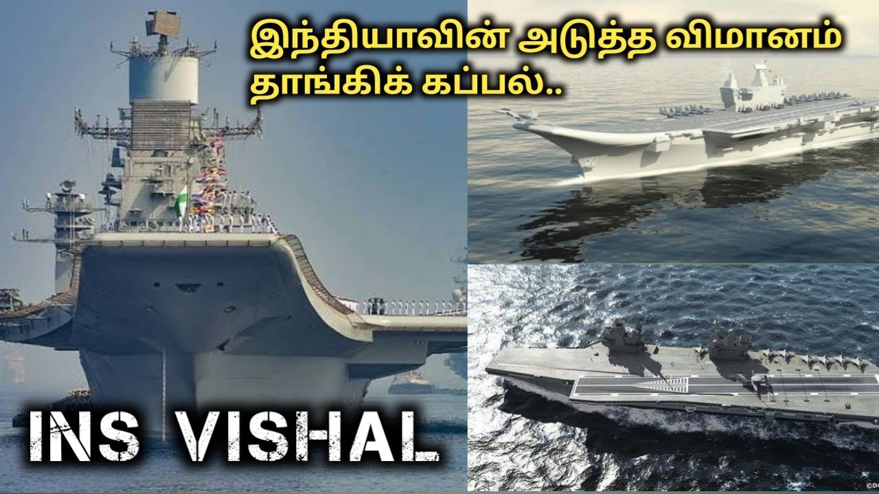 INS VISHAL | India's Future Aircraft Carrier