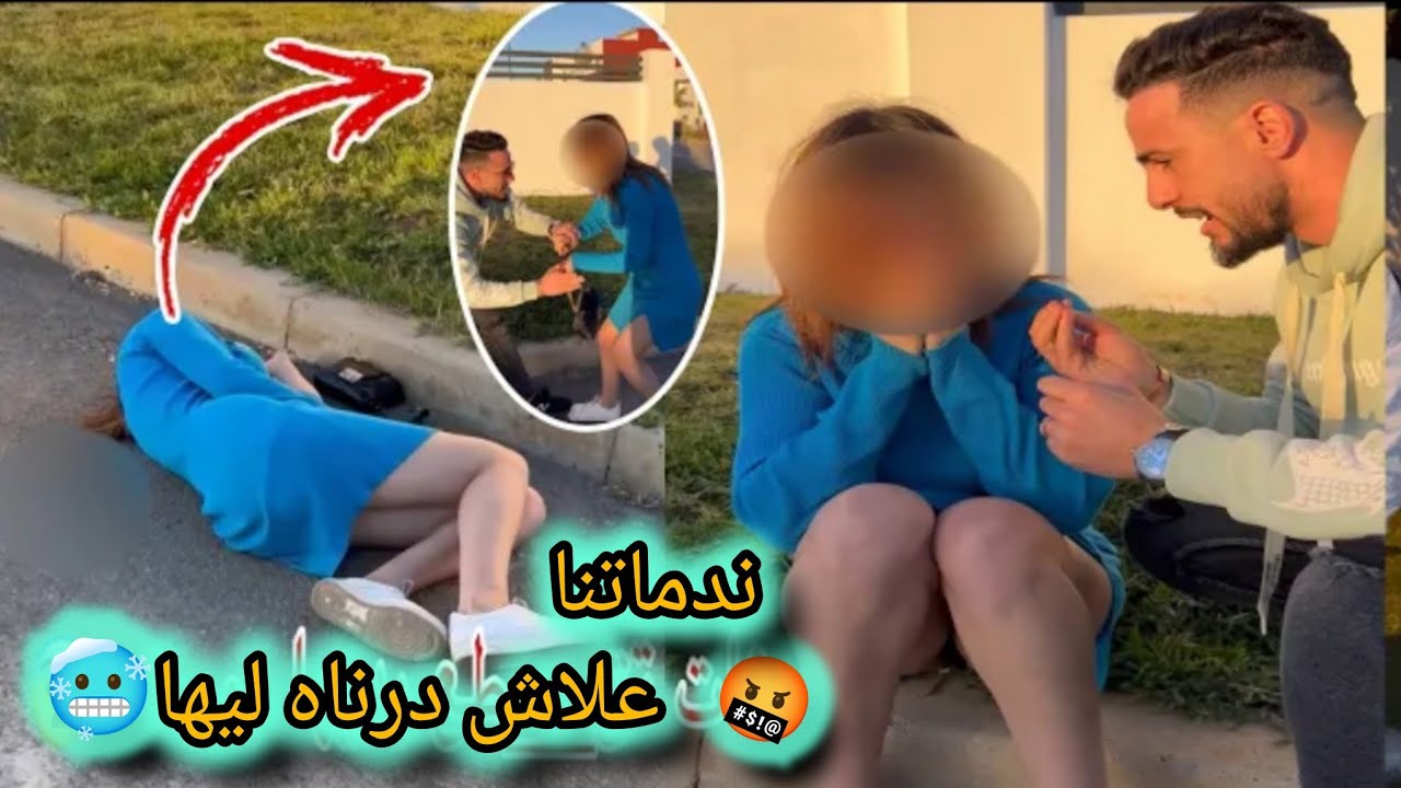 واش هاذ شي عادي ديرو فراسها على قبل 😲ندمنا علاش درنا هاذ طيست صدماتنا😥😥