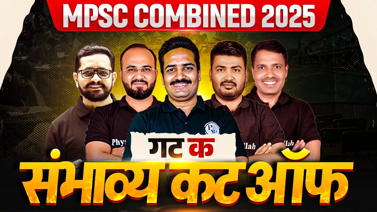 MPSC Group C Cut Off 2025 (Expected)| MPSC Combine Cut Off Analysis | MPSC Wallah