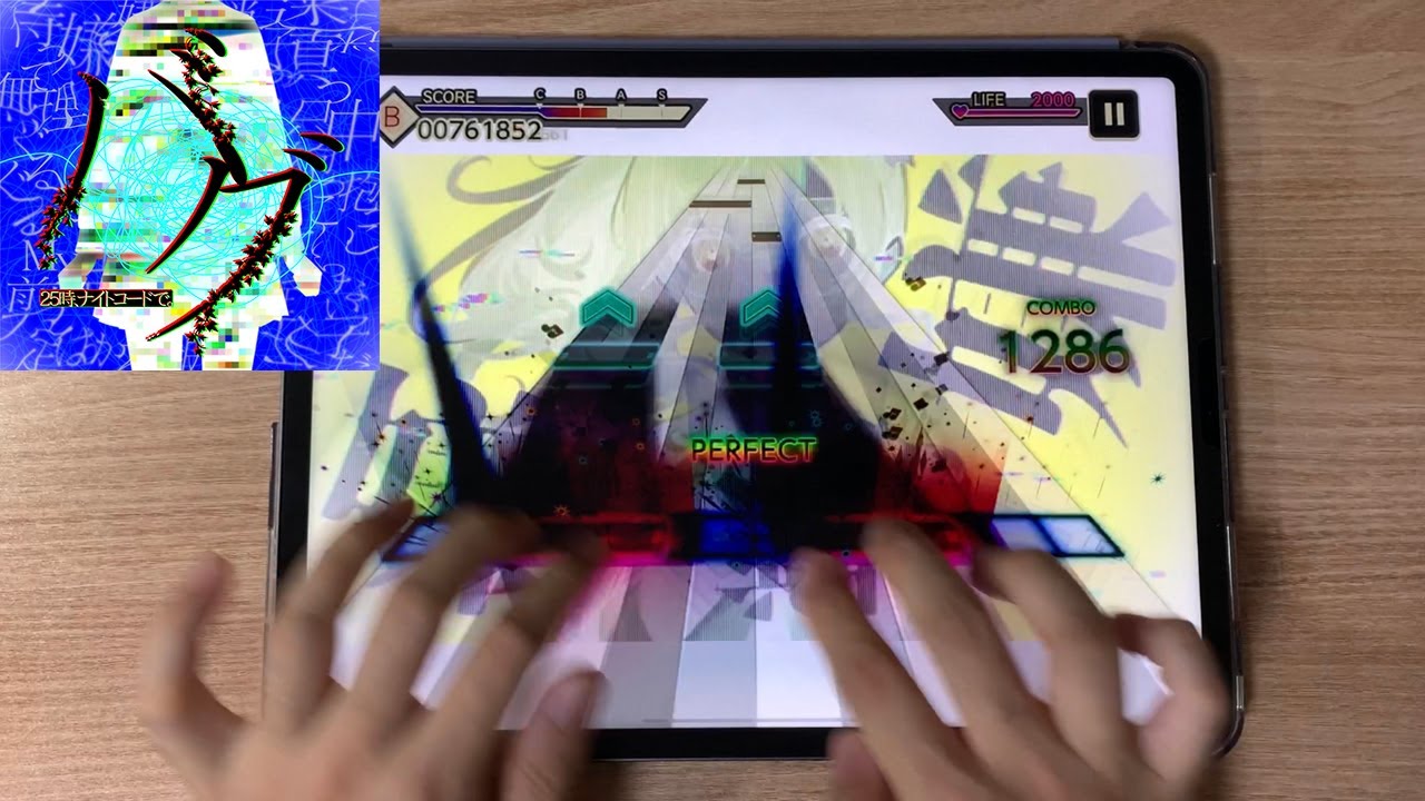【프로젝트 세카이】 화면 색반전을 키고 버그를 쳐봤다