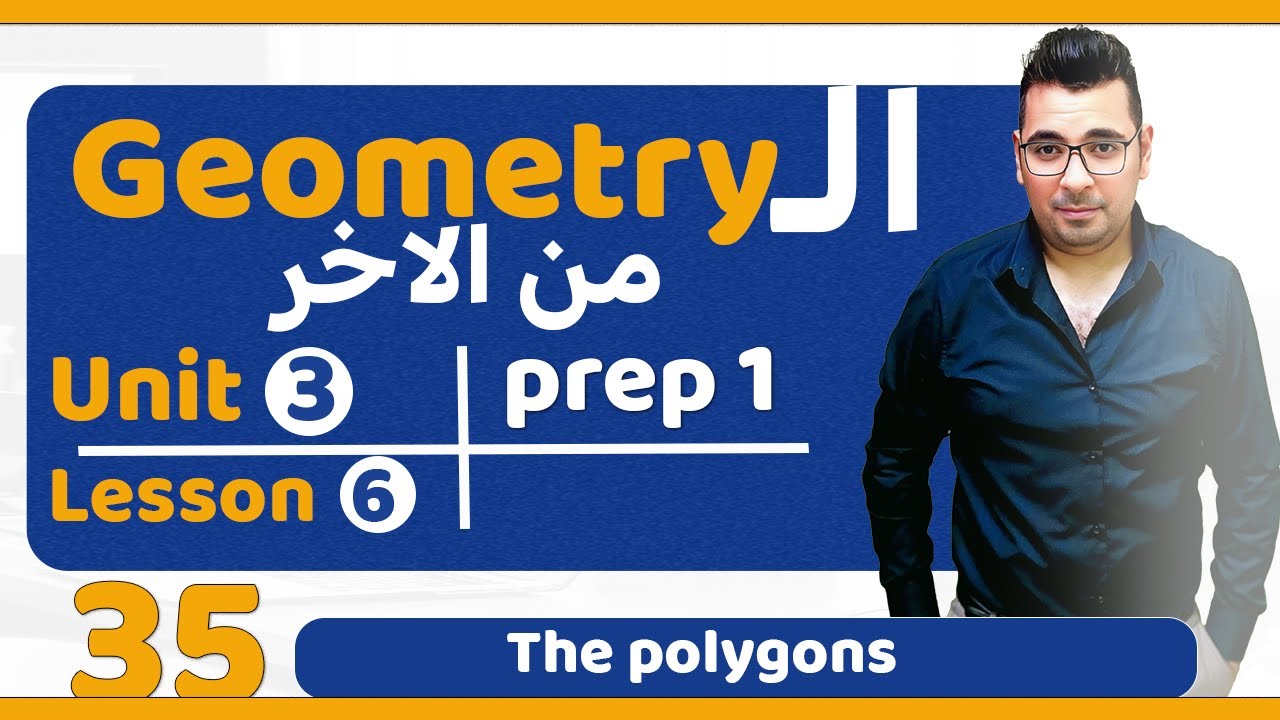 Math | Geometry | Lesson 7 :The polygons|  #prep1math