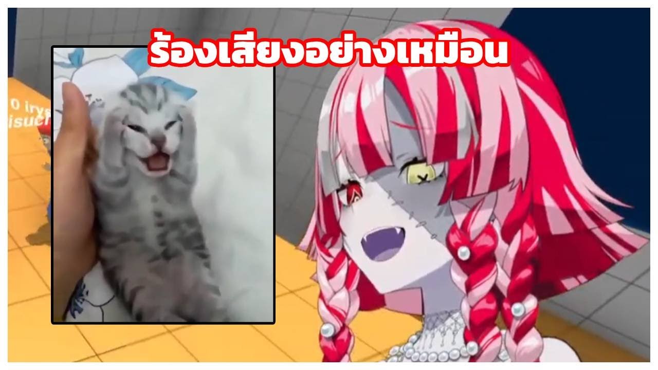 Ollie เล่นพลาดจนร้องเสียงเหมือนแมว【Vtuber Hololive ซับไทย】