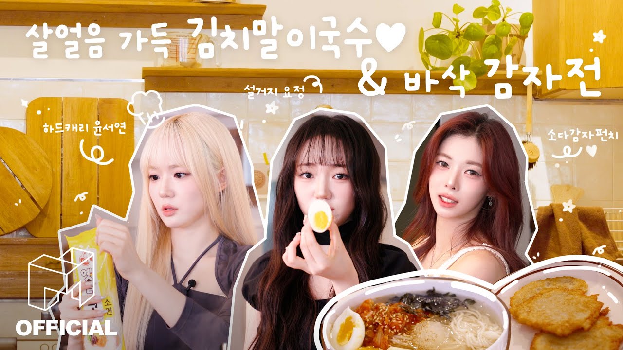 시원하고 배부른 여름이었다..☆ | EN JP | (3)인의 식탁