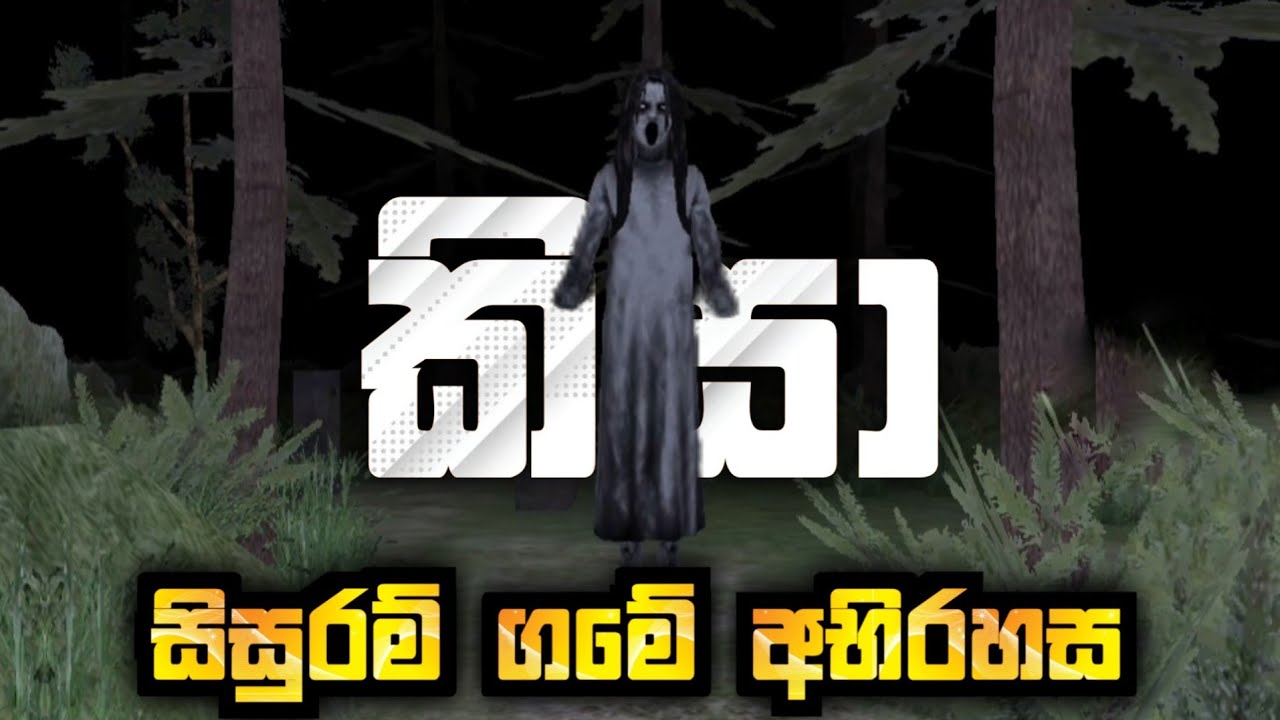 Kisah Horror Ojol Sinhala Episode :- 1