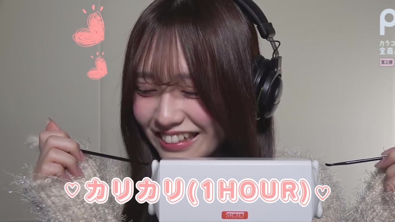 【PreTV－1HOUR】カリカリをひたすらに