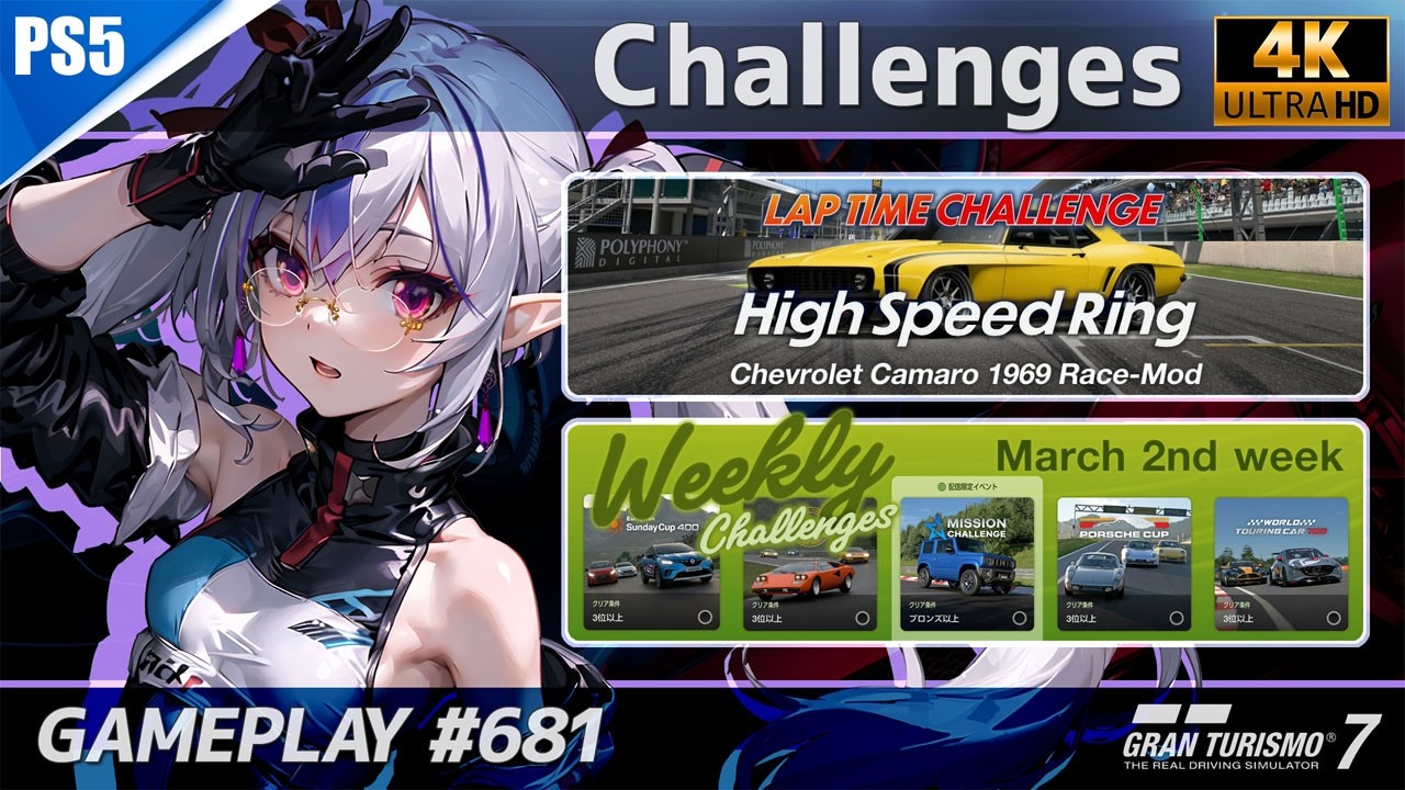 【GT7】[PS5] のんびりドライブ # 681 Chillax Gameplay 4K