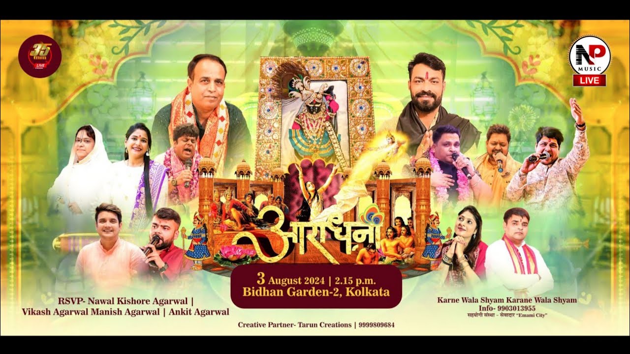 LIVE :  आराधना ll निवेदक - Nawal Kishore Agrawal..Vikash Agrawal..Manish Agrawal..Ankit Agrawal…