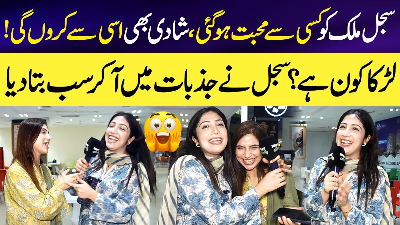Sajal Malik ko Muhabbat ho Gai 😱 | Shadi bhi osi say Karun gi😂 | Sajal Malik | Happy Pakistan