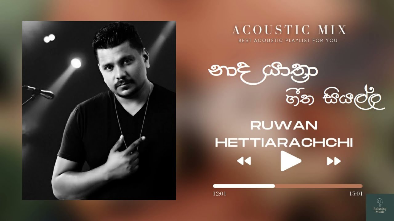 රුවන් හෙට්ටිආරච්චි | නාද යාත්‍රා ගීත සියල්ල | Ruwan Hettiarchchi Nada Yathra  all songs (Acoustic)