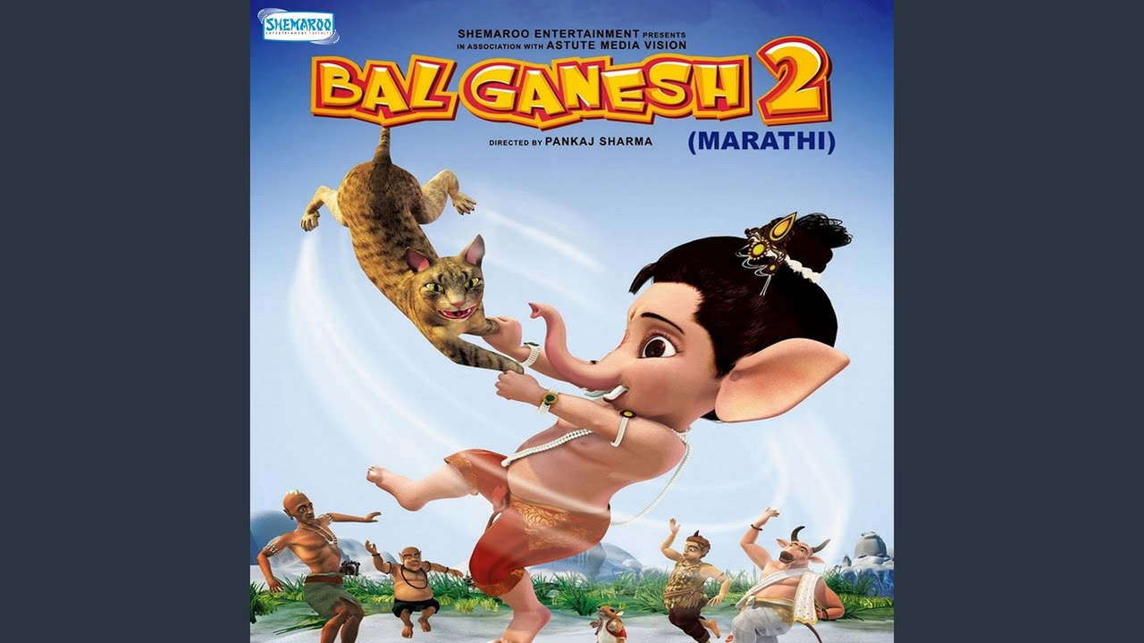 Ganu Amcha Ladka