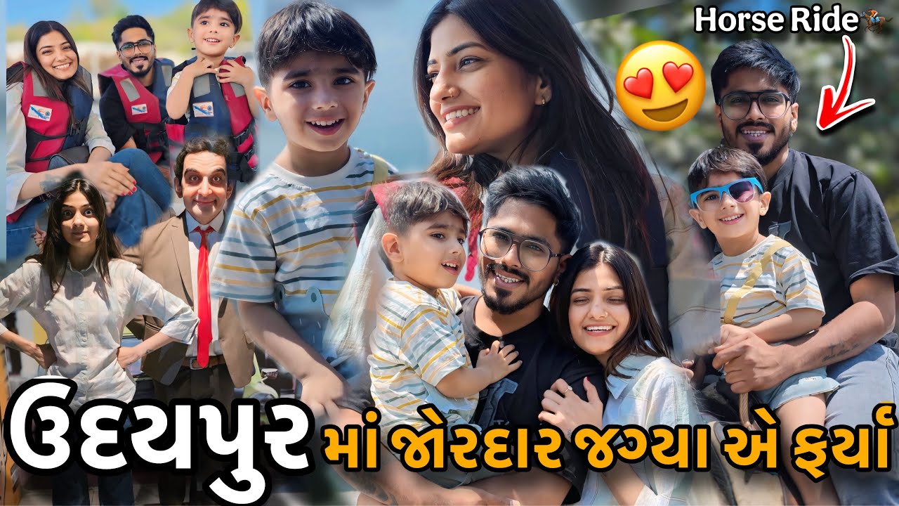 અમે ઉદયપુર માં જોરદાર જગ્યા એ ફર્યા|Horse Ride Kari|Botting|Fateh Sagar Udaipur|Khushi Prajapati 