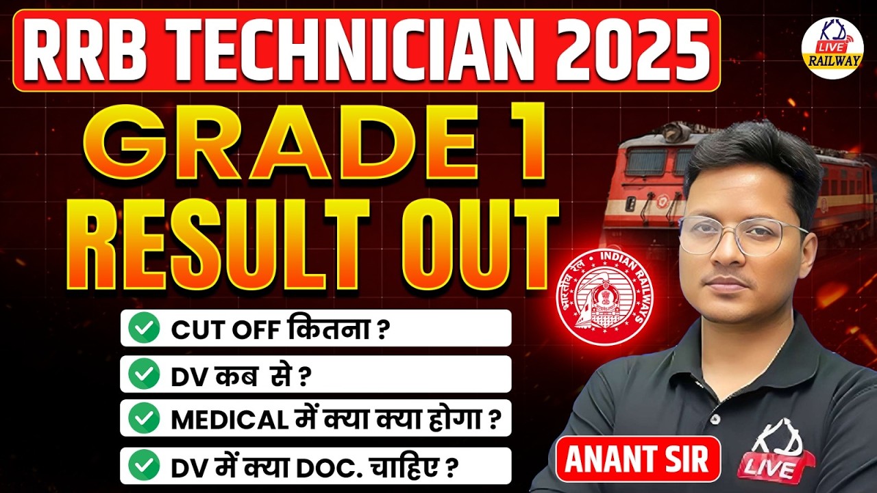 RRB Technician 2025 | Grade 1 Result Out 😱| Cut Off, DV Date & Final Selection Process |By Anant Sir